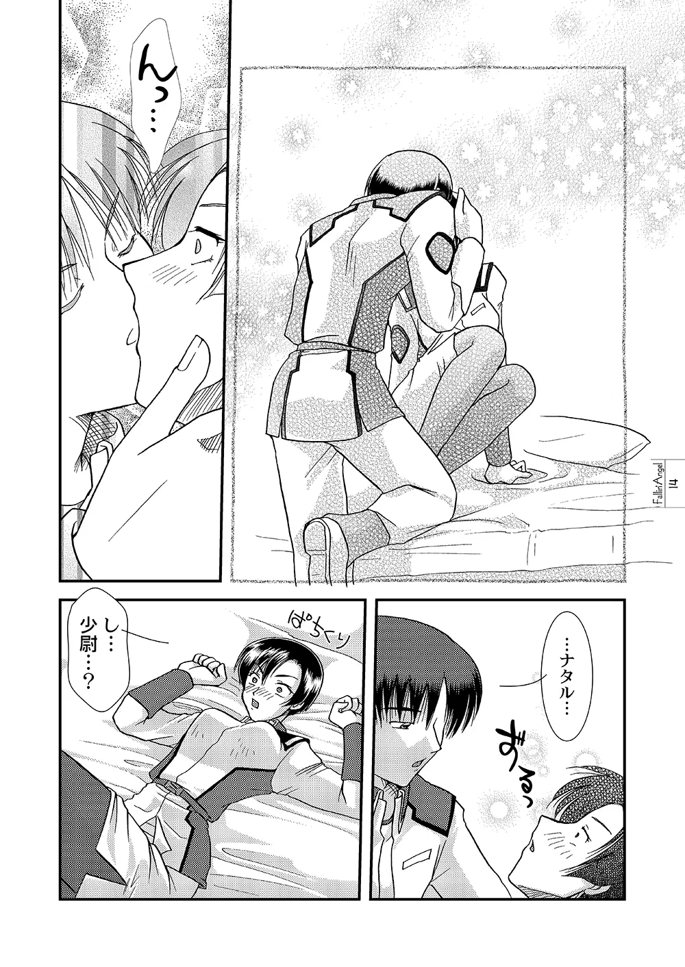 ［WEB再録］Fallin' Angel - page12