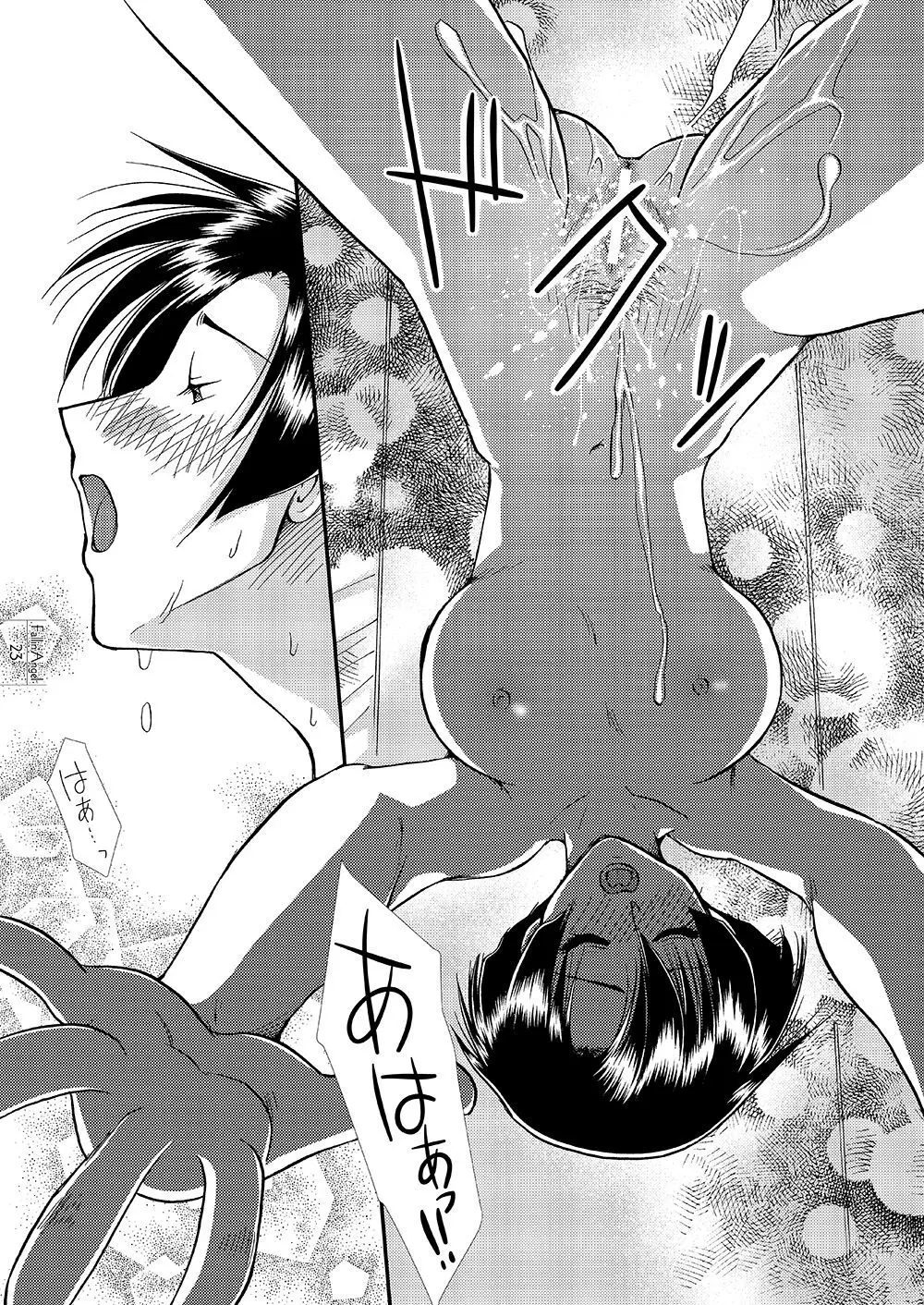［WEB再録］Fallin' Angel - page21