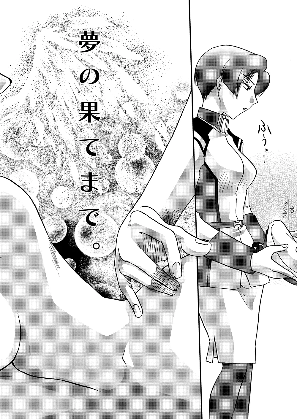 ［WEB再録］Fallin' Angel - page6
