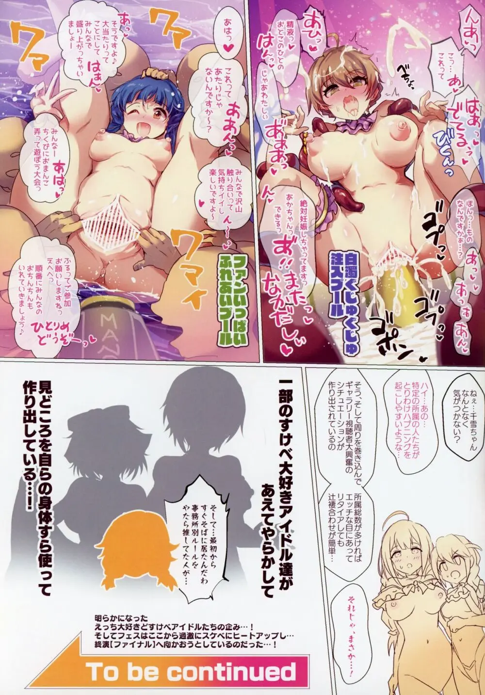 灼熱ハッスルキャッスル!!PART02 - page25