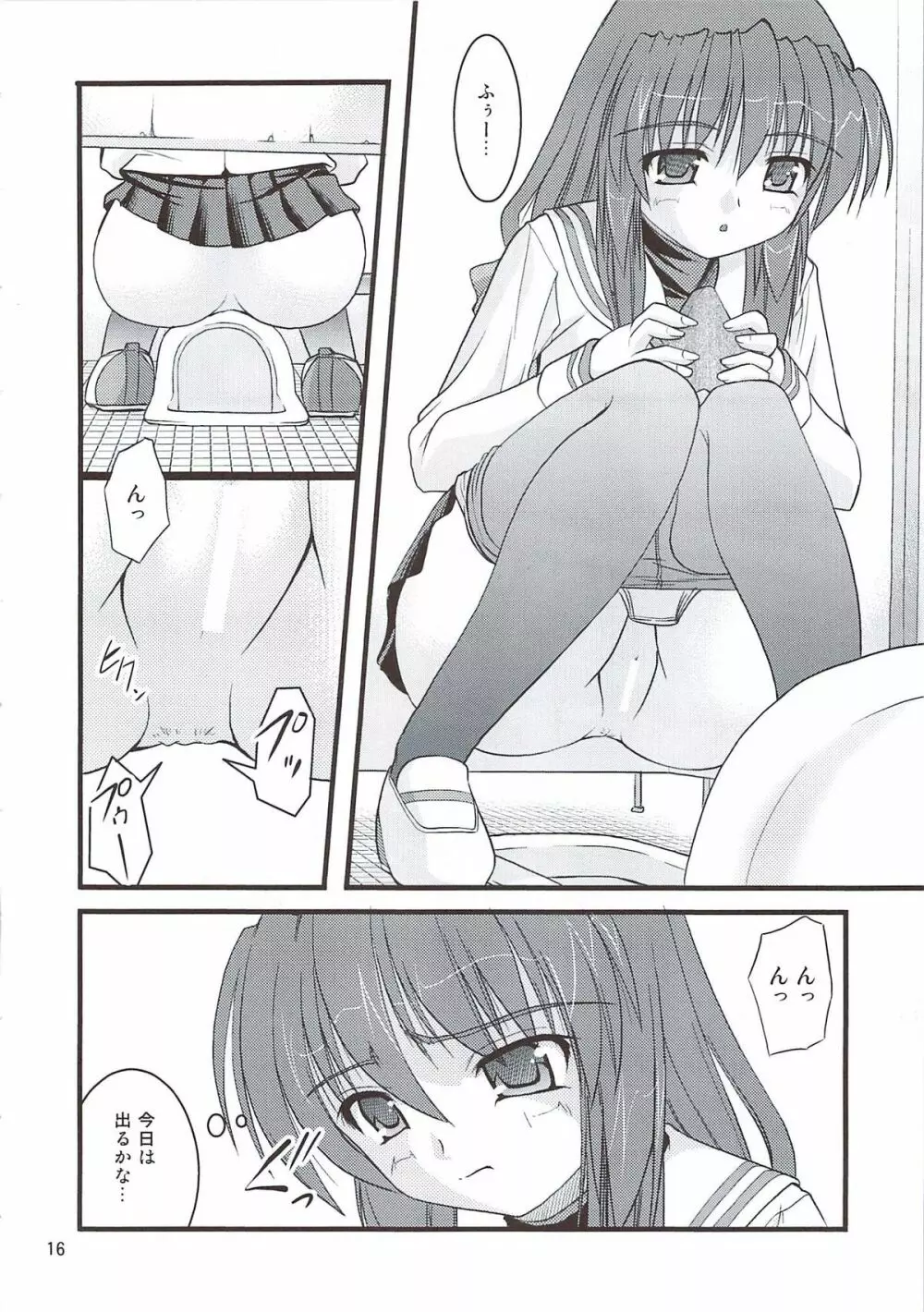 某有名○校女子トイレ盗撮 2次元美少女編 Vol.4 - page16