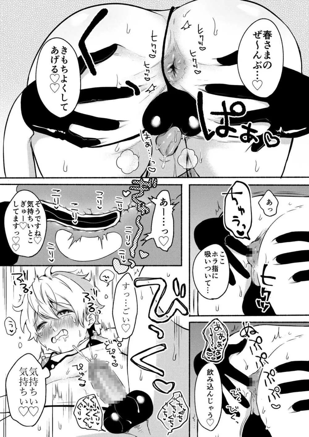 お姉ちゃんと僕の開発性活 -総集編- - page103