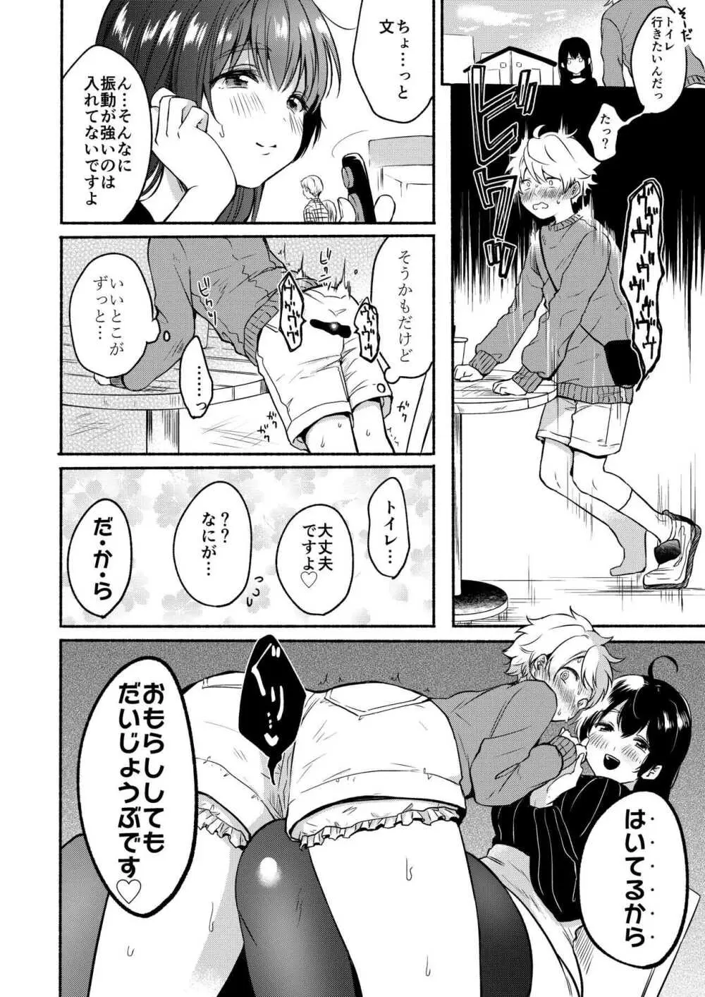 お姉ちゃんと僕の開発性活 -総集編- - page30