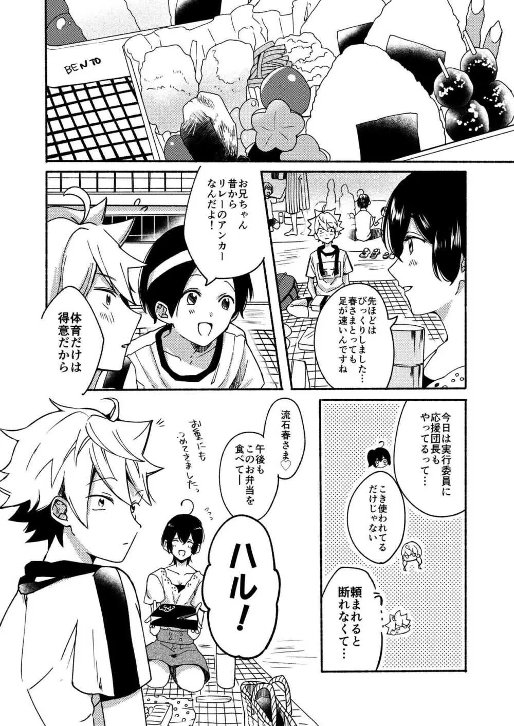 お姉ちゃんと僕の開発性活 -総集編- - page36
