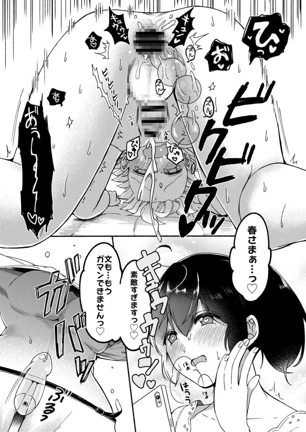 お姉ちゃんと僕の開発性活 -総集編- - page47