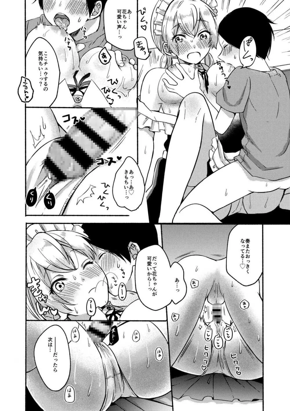 お姉ちゃんと僕の開発性活 -総集編- - page66