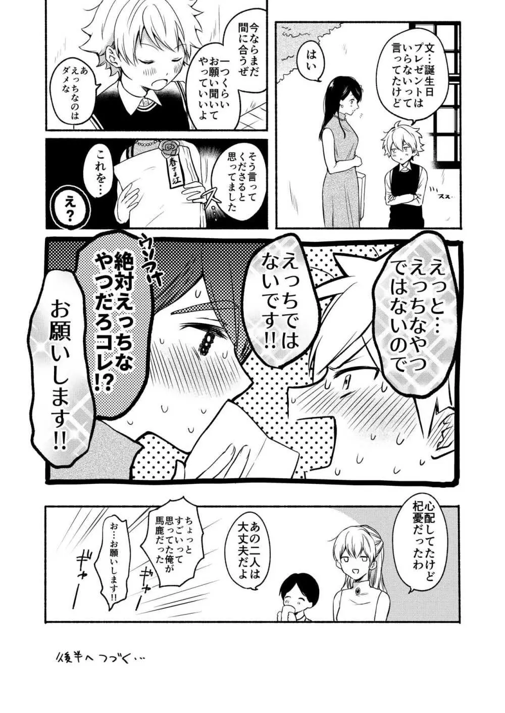 お姉ちゃんと僕の開発性活 -総集編- - page7