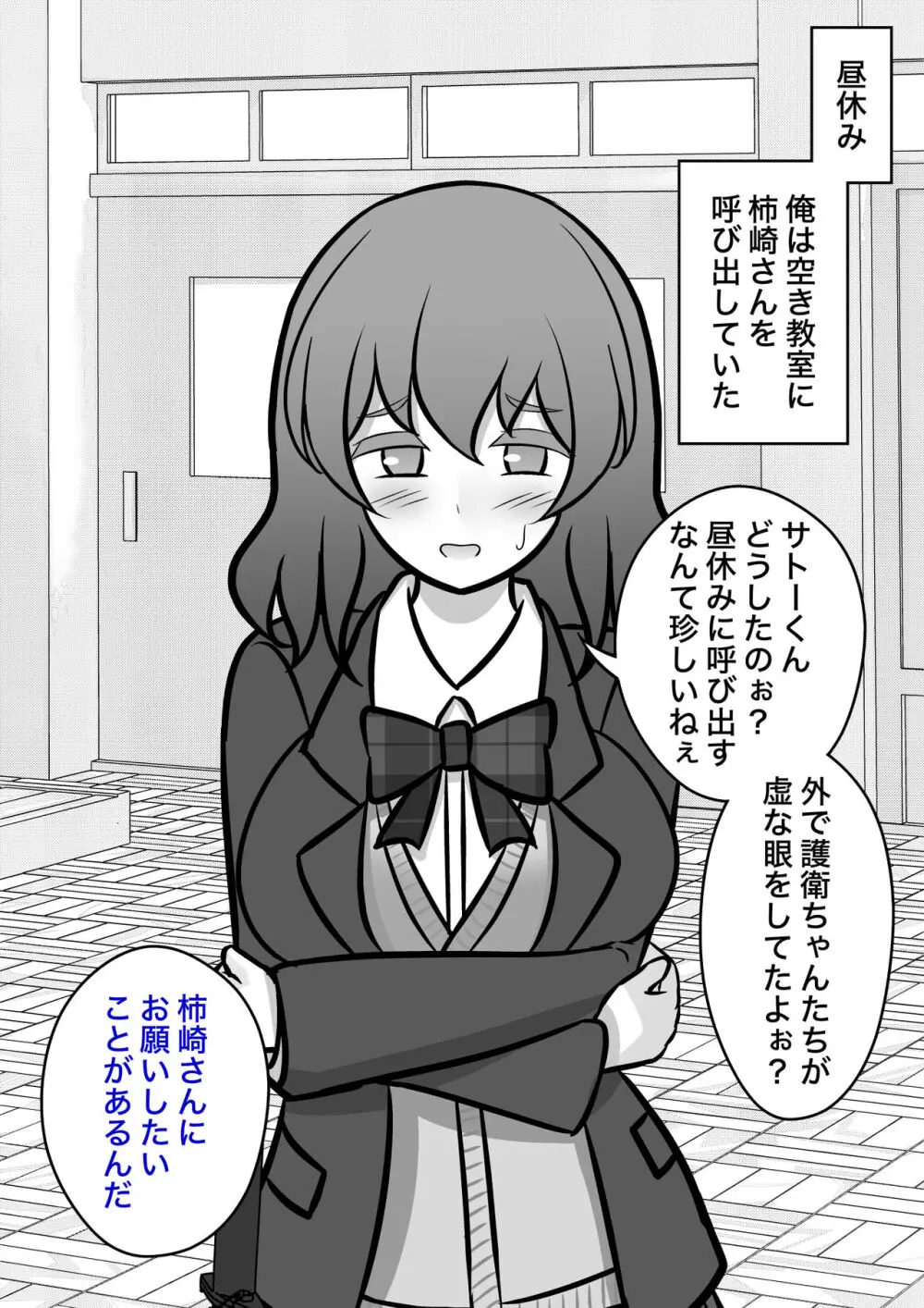 男女比1:39の平行世界は思いのほか普通 - page694