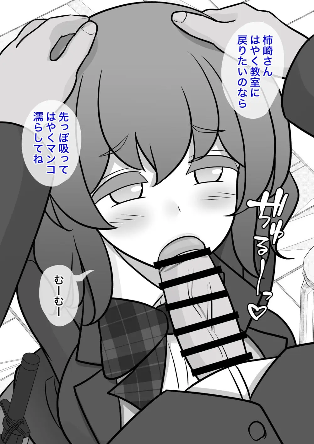 男女比1:39の平行世界は思いのほか普通 - page697