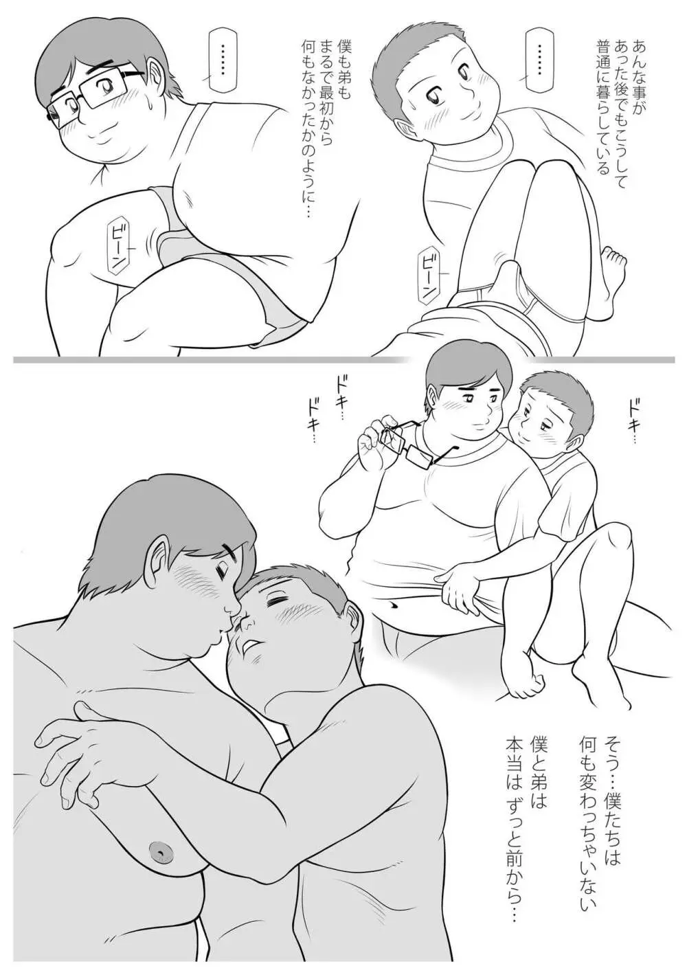 SNAP SHOT（ときめきのアクシデント編） - page18