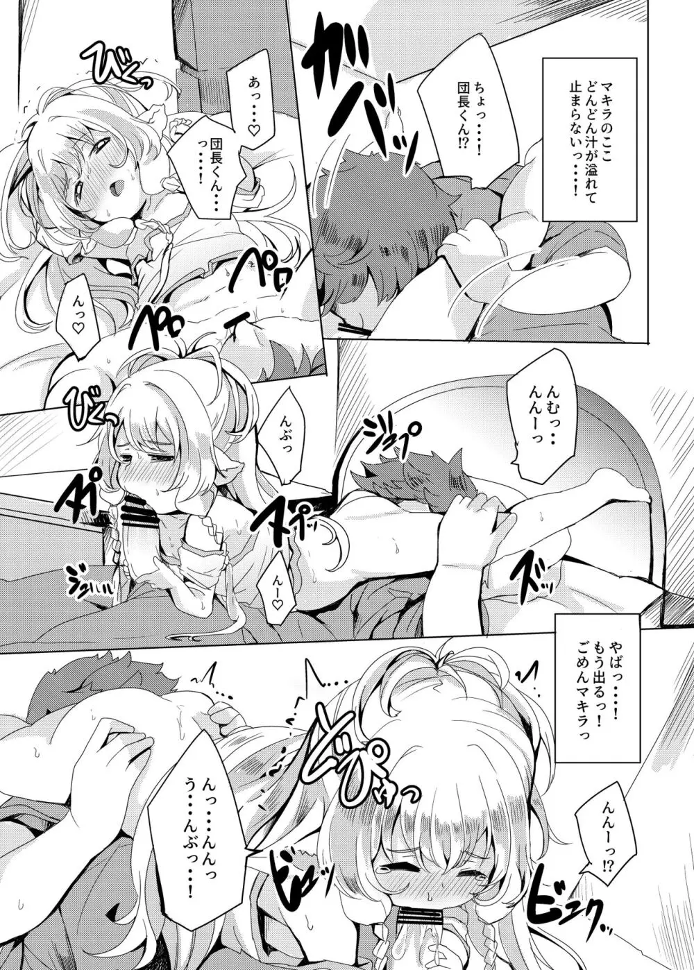 ぽんこつ催眠よしなにうむ。 - page13