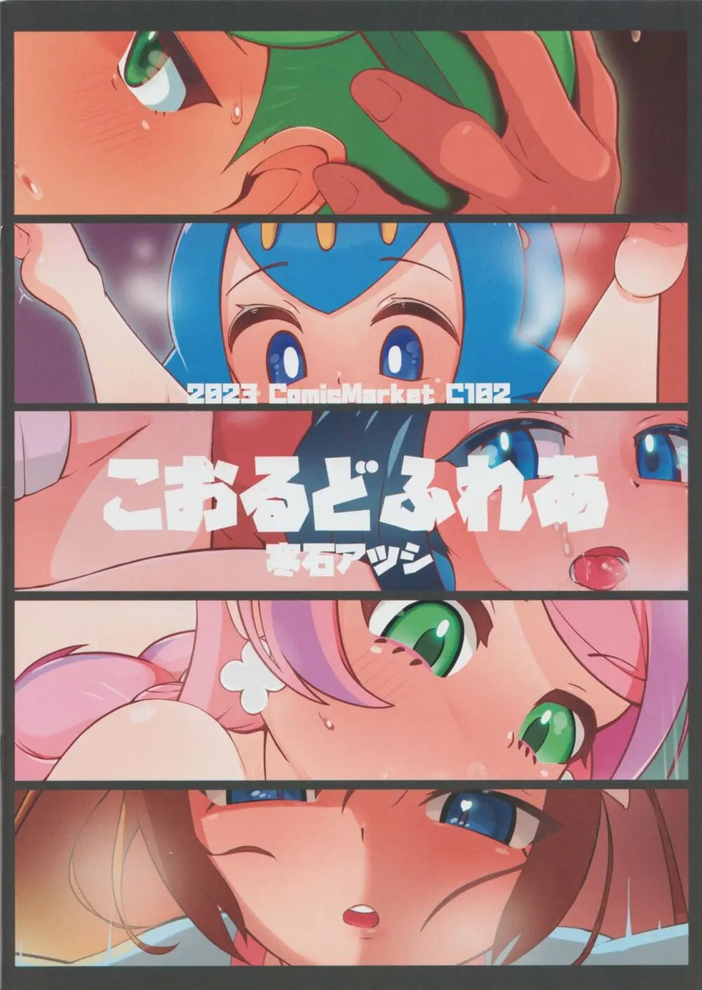 トレーナーズMIX!2 - page14