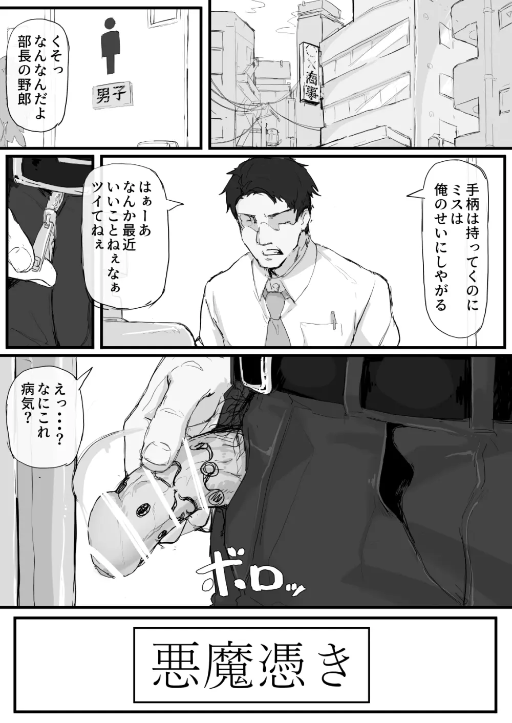 感覚遮断で祓います(仮)