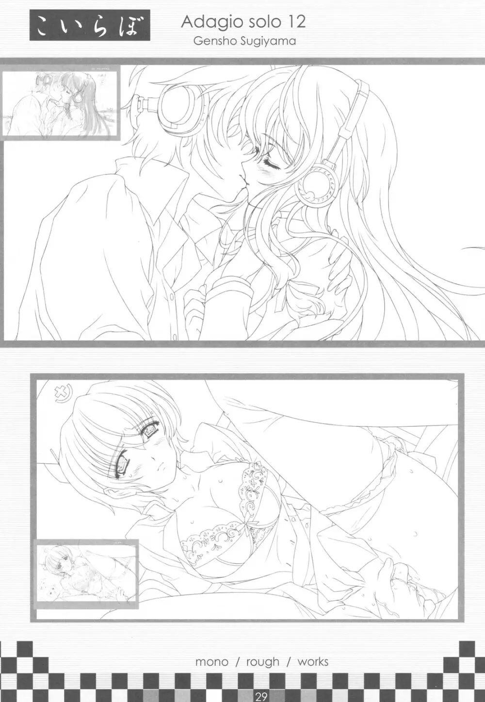 想 Adagio solo 12 - page29
