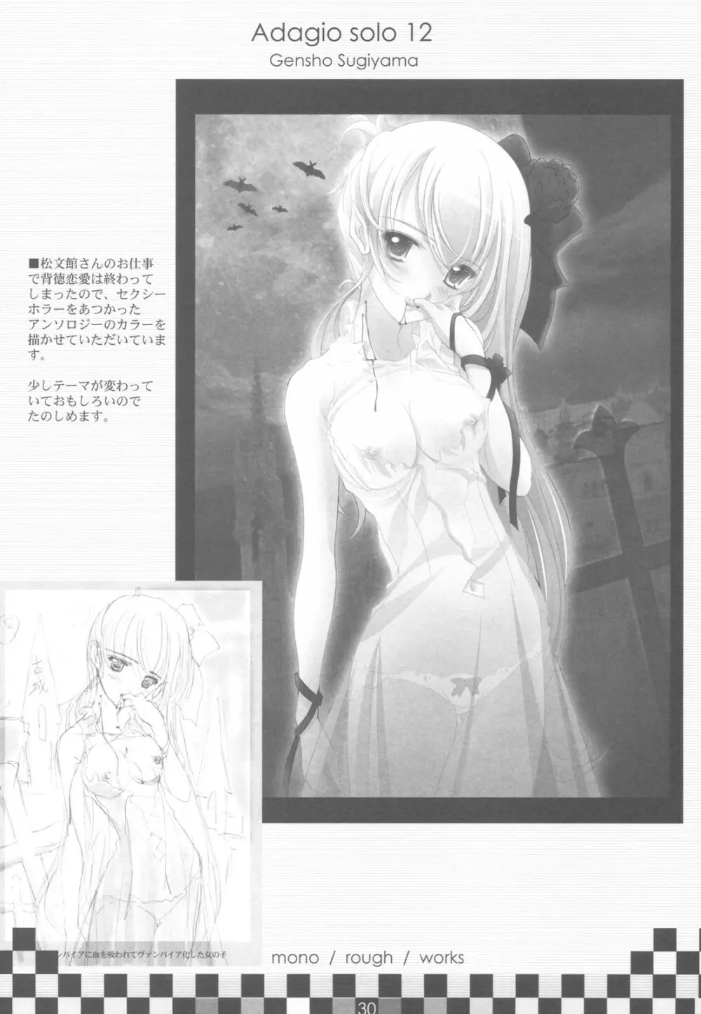 想 Adagio solo 12 - page30