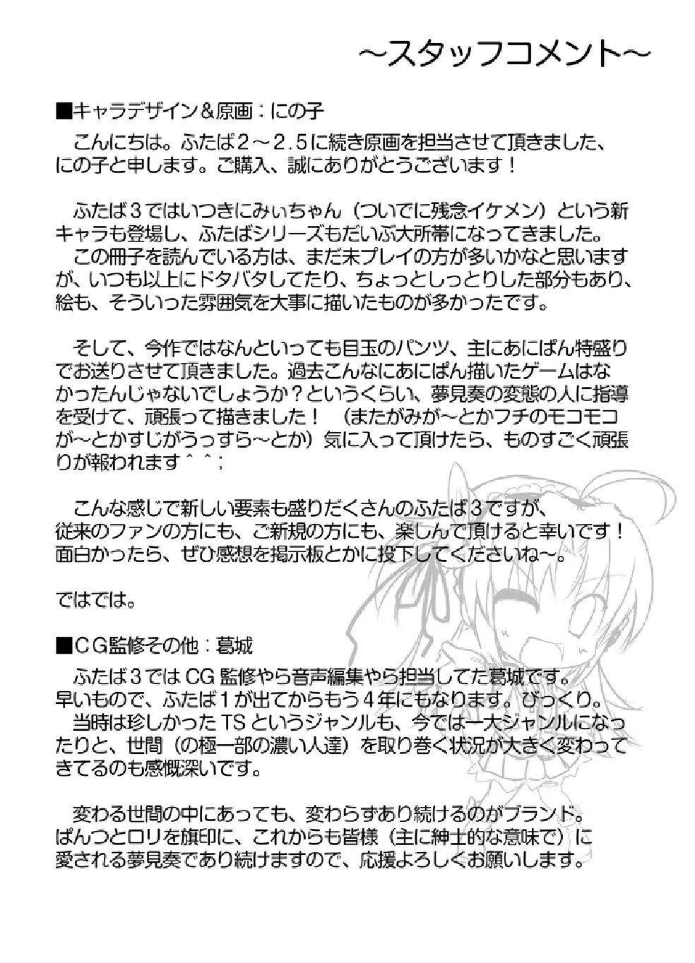 ふたば☆ちゃんねる3 おまけの本 - page10