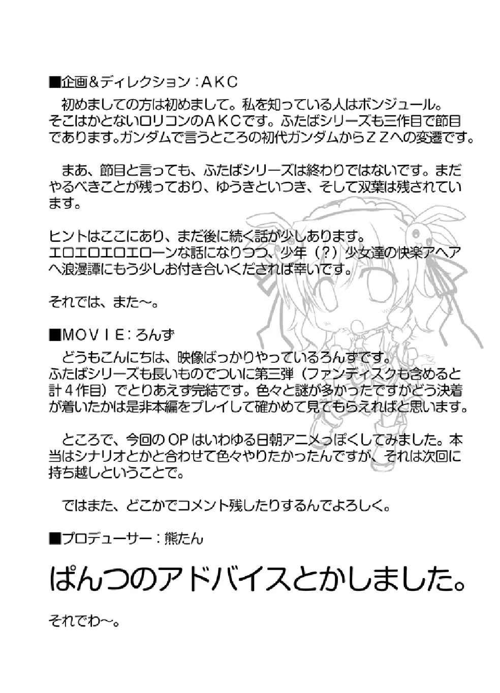 ふたば☆ちゃんねる3 おまけの本 - page11