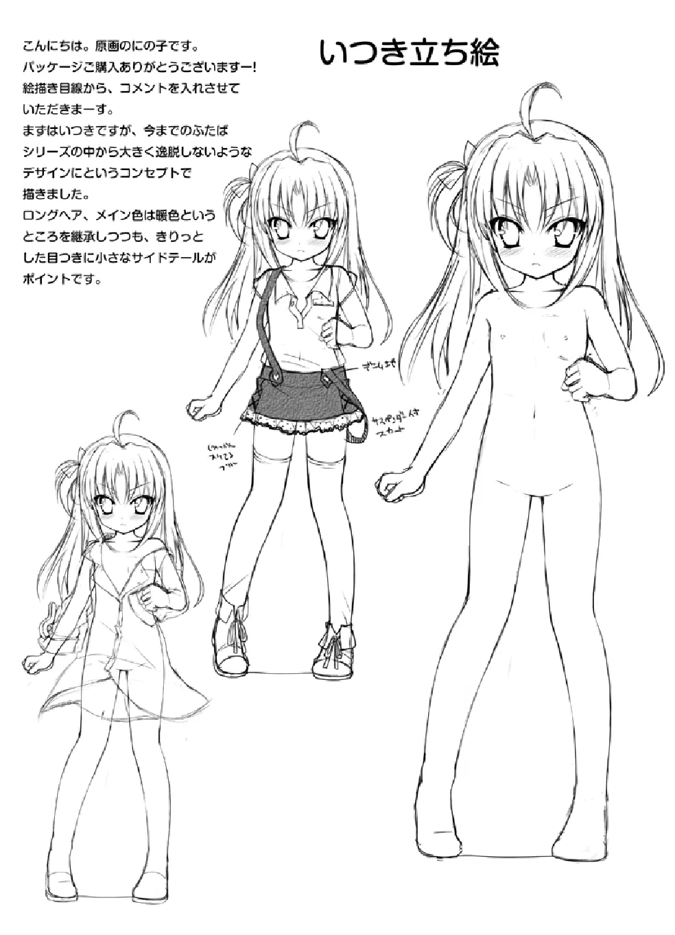 ふたば☆ちゃんねる3 おまけの本 - page2