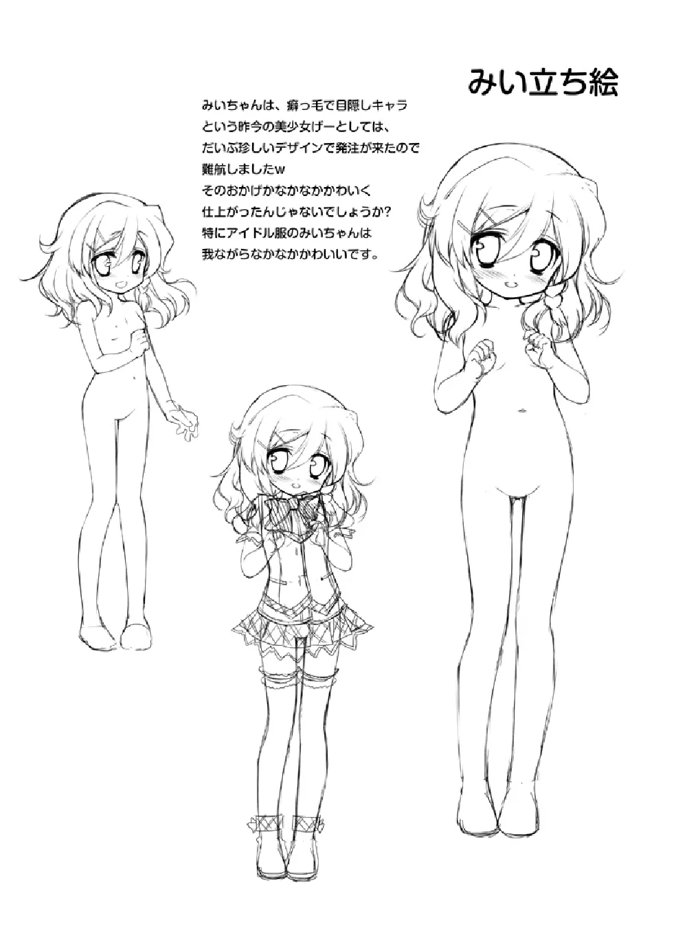 ふたば☆ちゃんねる3 おまけの本 - page3