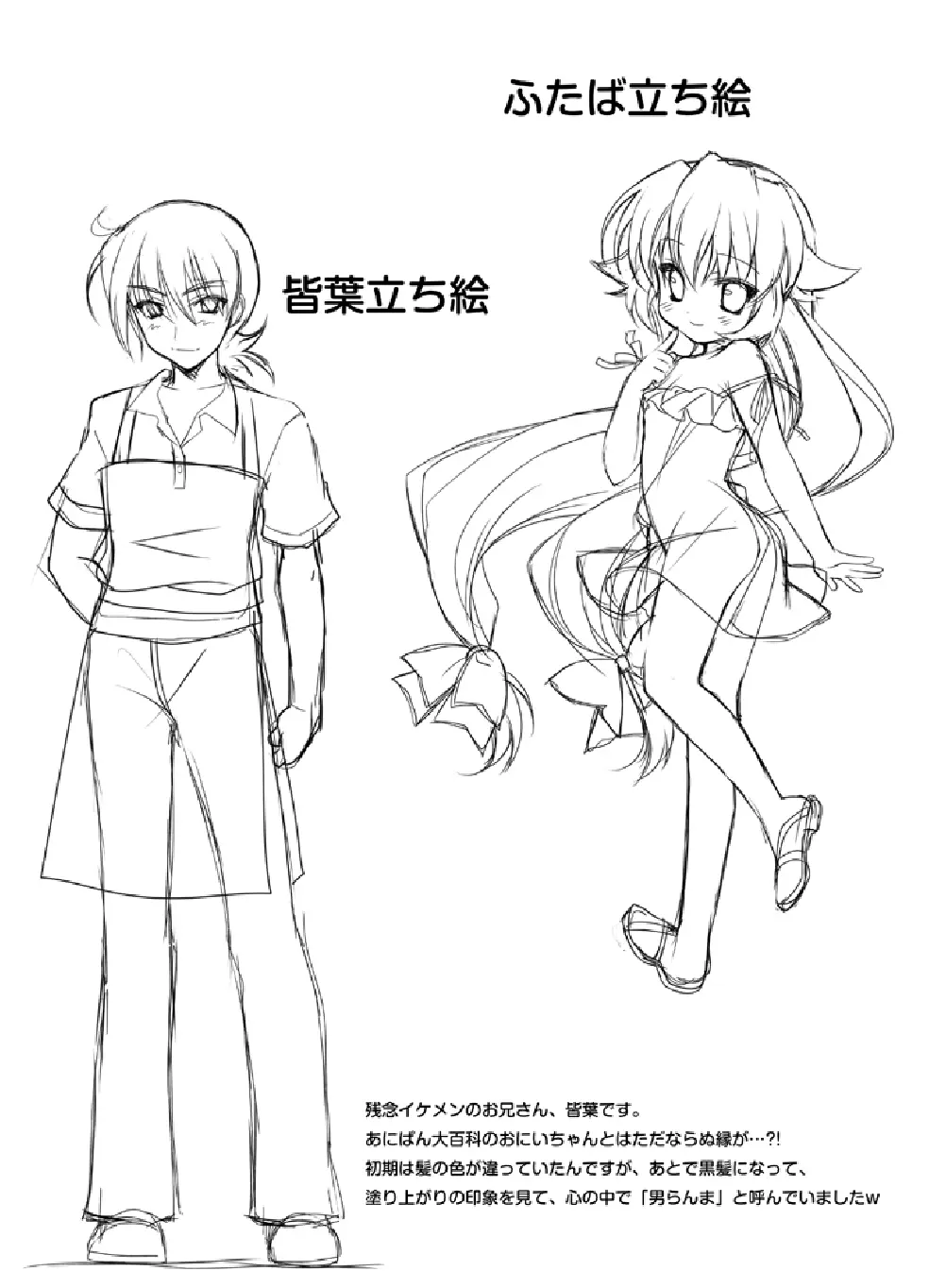 ふたば☆ちゃんねる3 おまけの本 - page4