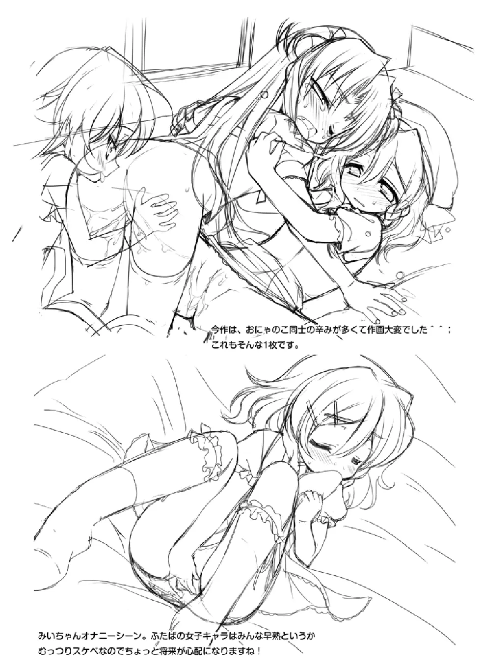 ふたば☆ちゃんねる3 おまけの本 - page7