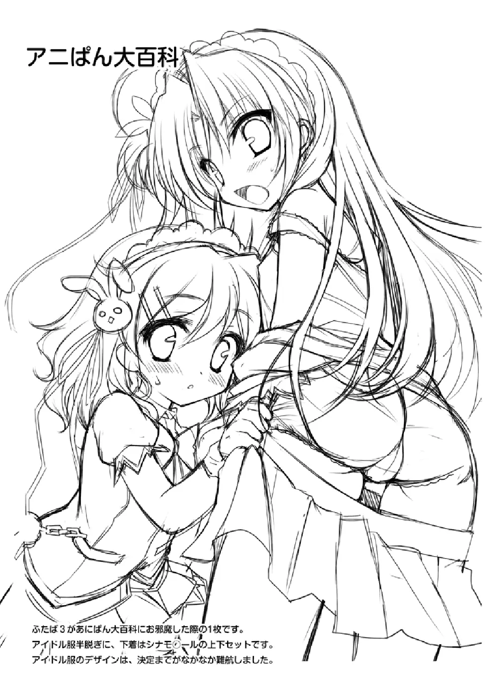 ふたば☆ちゃんねる3 おまけの本 - page9