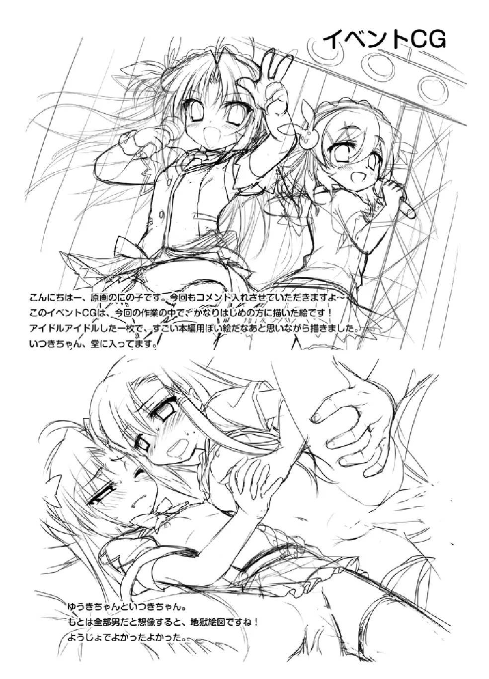 ふたば☆ちゃんねる3.5 おまけの本 - page2