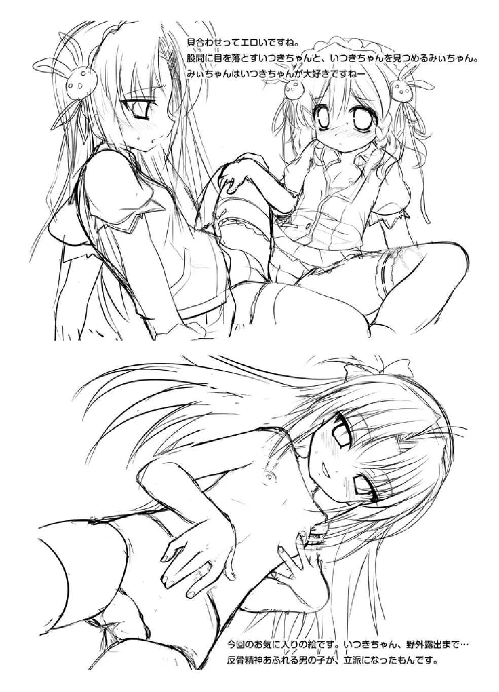 ふたば☆ちゃんねる3.5 おまけの本 - page3