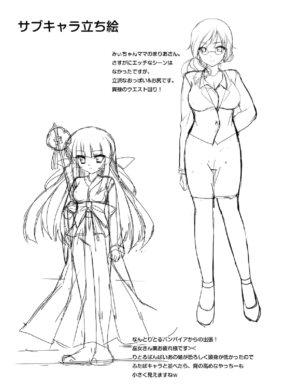 ふたば☆ちゃんねる3.5 おまけの本 - page5