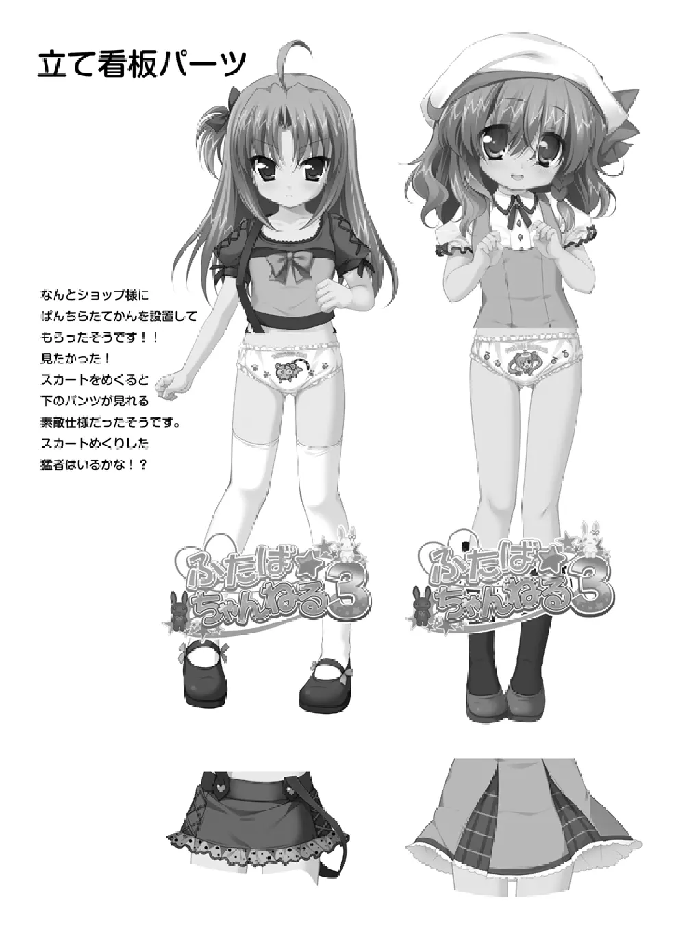 ふたば☆ちゃんねる3.5 おまけの本 - page7