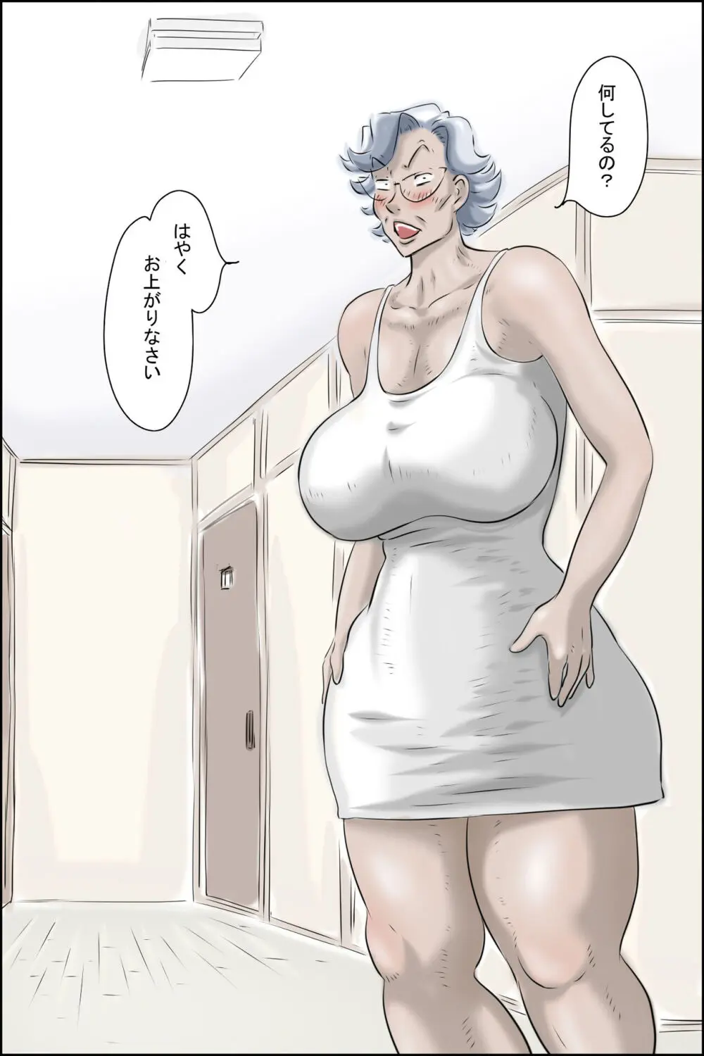 大家さんが呼んでる -妄想大爆発編- - page26