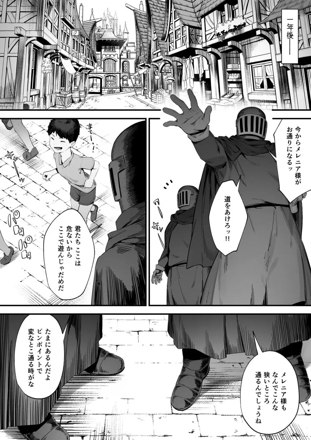王女の命令でストーカーと結婚させられる話 最終話 - page11