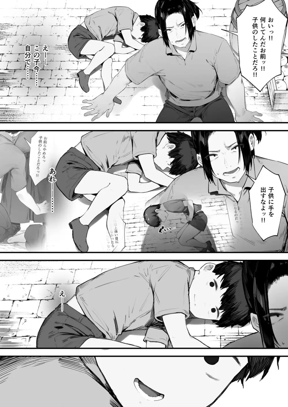 王女の命令でストーカーと結婚させられる話 最終話 - page13