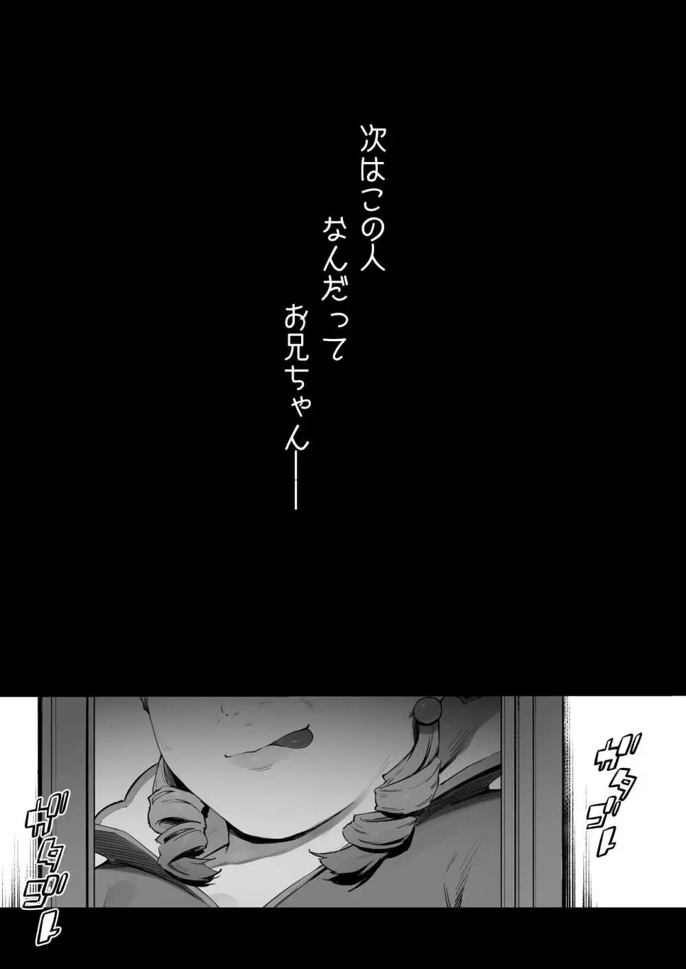 王女の命令でストーカーと結婚させられる話 最終話 - page14