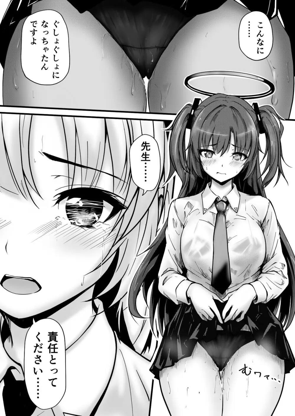 ピンクアーカイブ 1月号 - page11