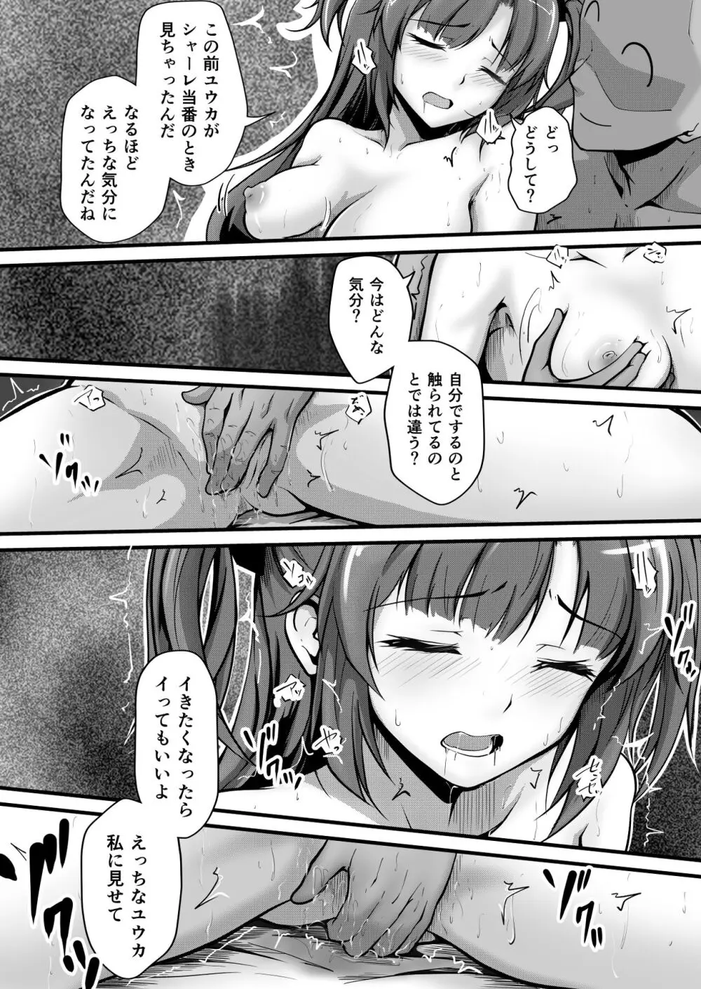 ピンクアーカイブ 1月号 - page15