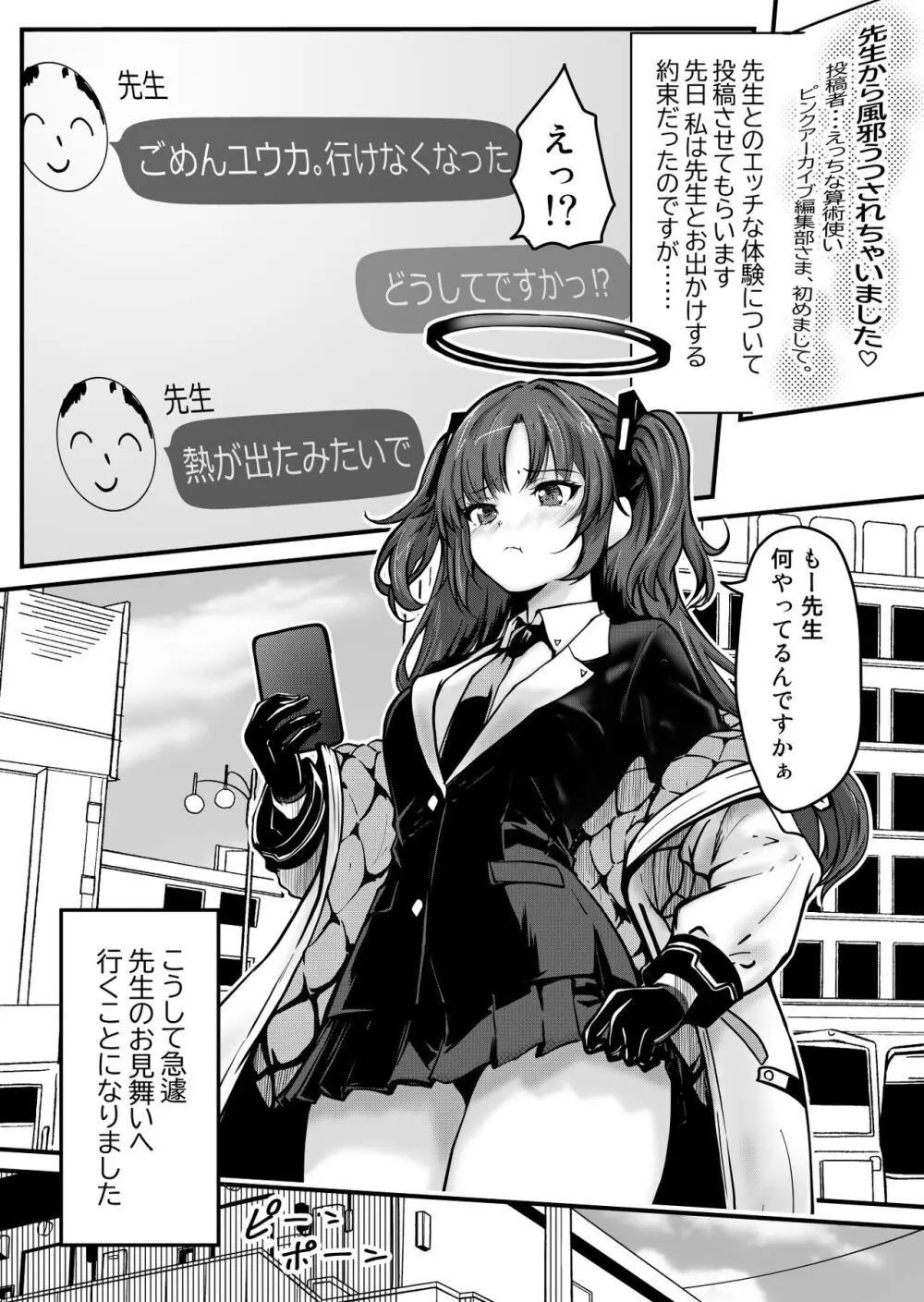 ピンクアーカイブ 1月号 - page2