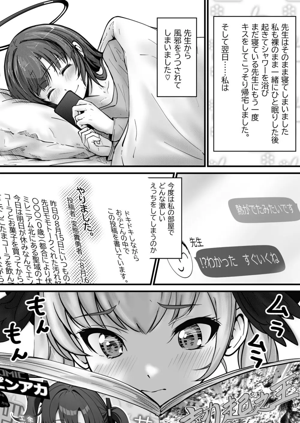 ピンクアーカイブ 1月号 - page30