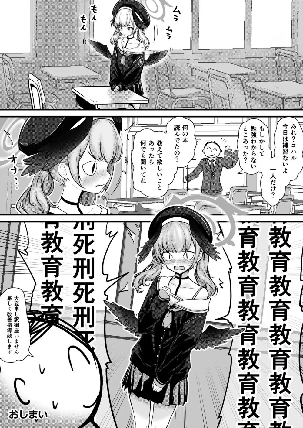 ピンクアーカイブ 1月号 - page31