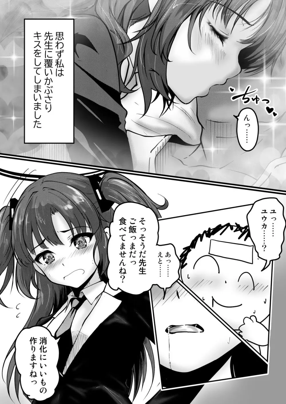 ピンクアーカイブ 1月号 - page4