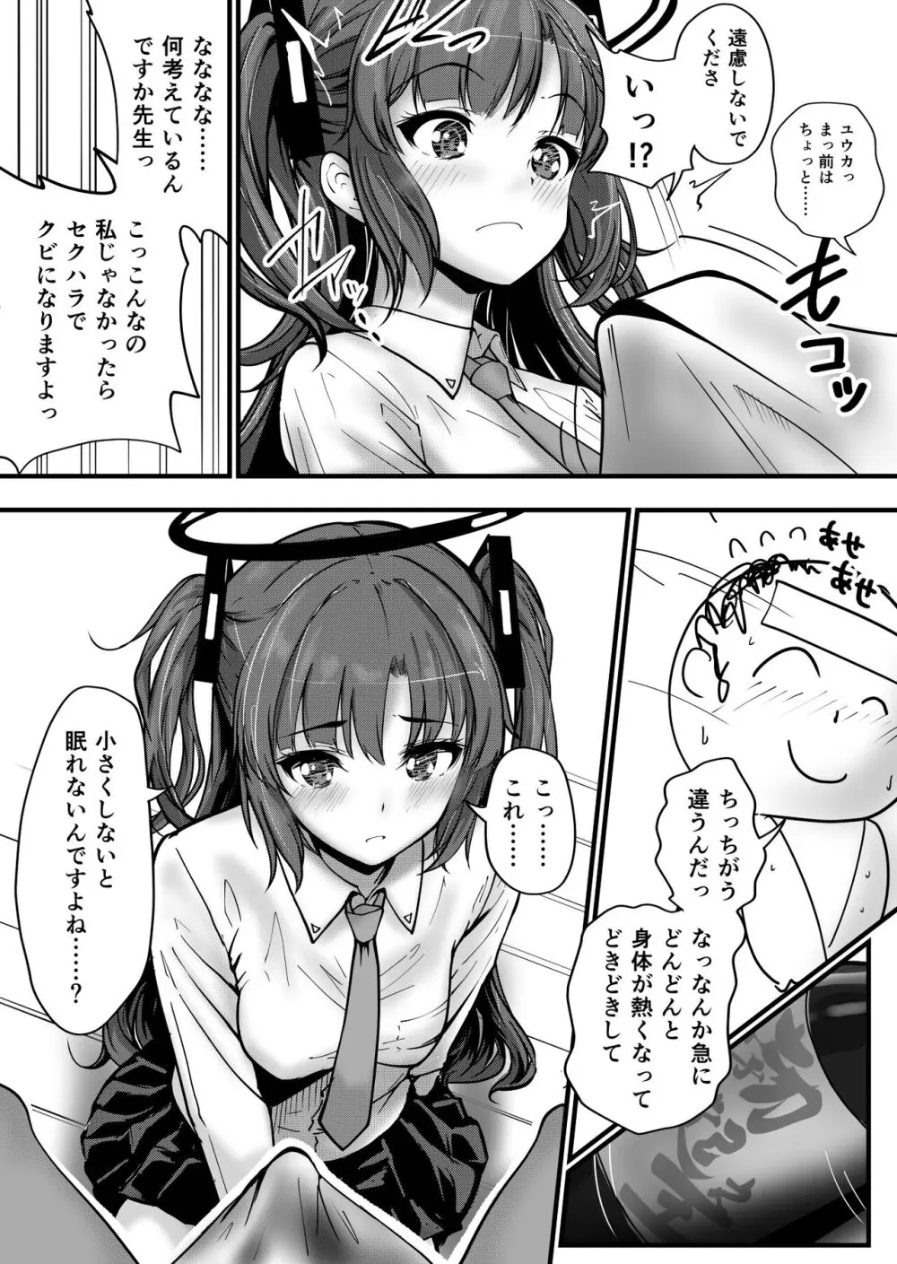 ピンクアーカイブ 1月号 - page6