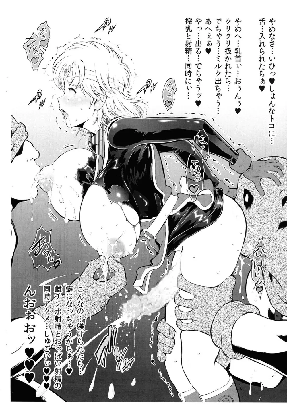 表紙が間に合わなかったので全然関係ないけどプリコネです - page5