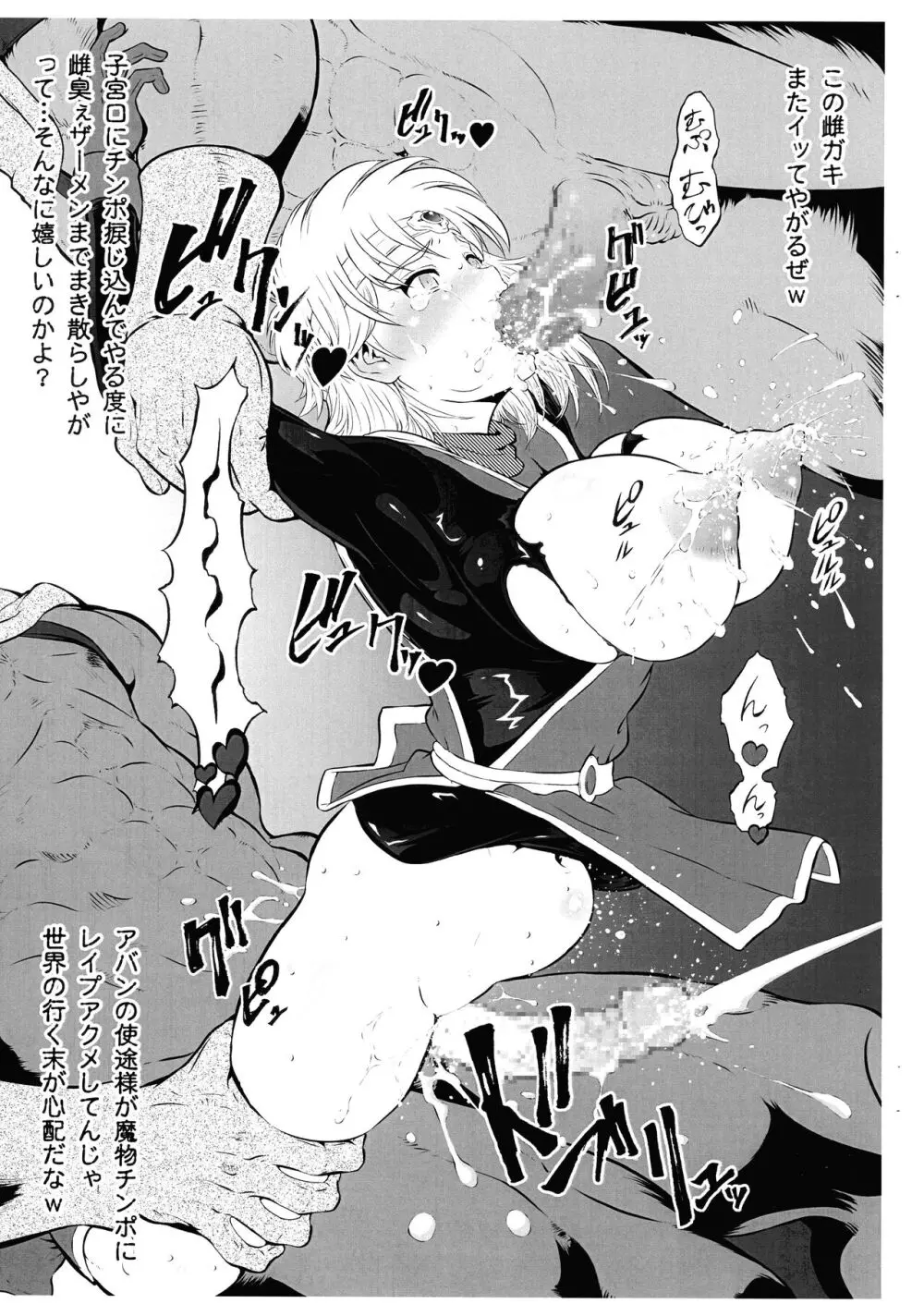 表紙が間に合わなかったので全然関係ないけどプリコネです - page6