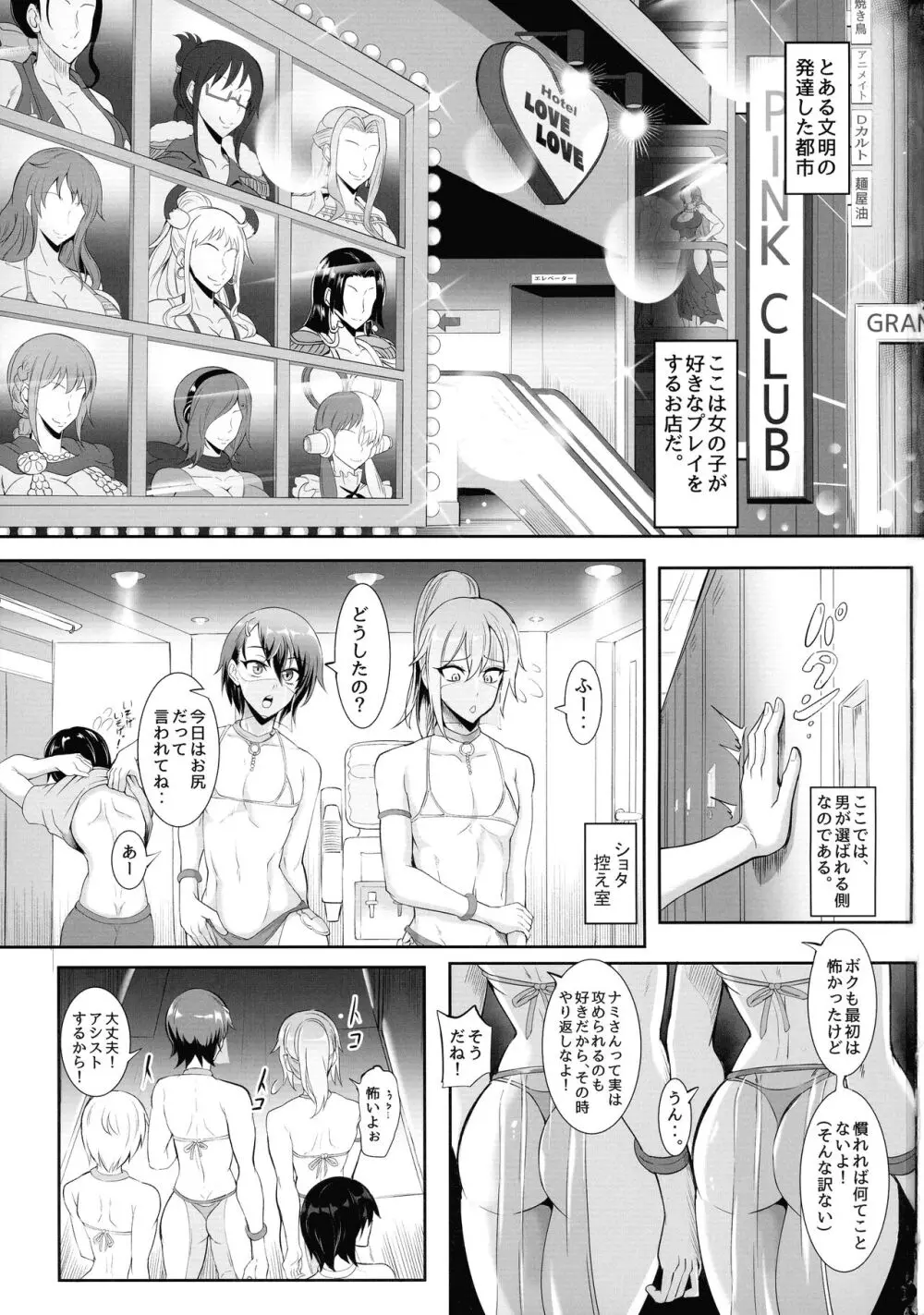 Pirate Girls 3 - page3