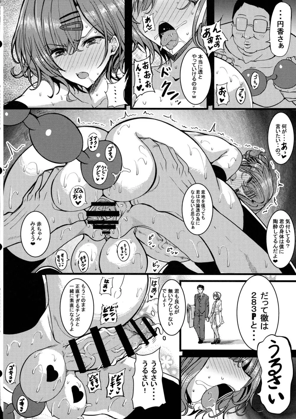 HTSK16 - page12