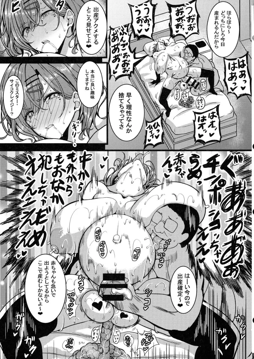 HTSK16 - page21