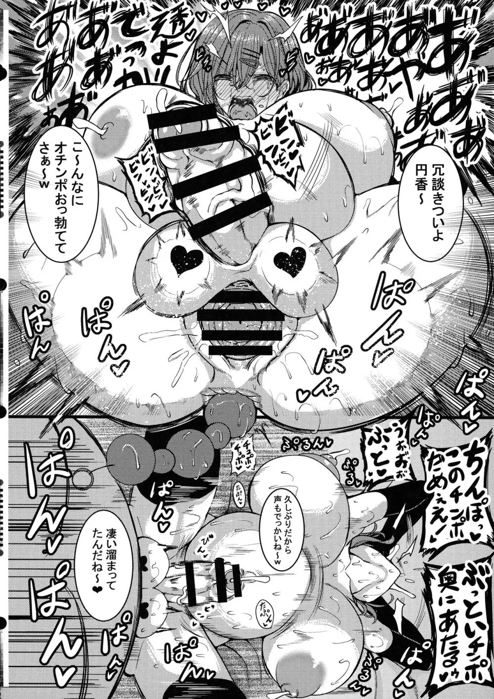 HTSK16 - page6