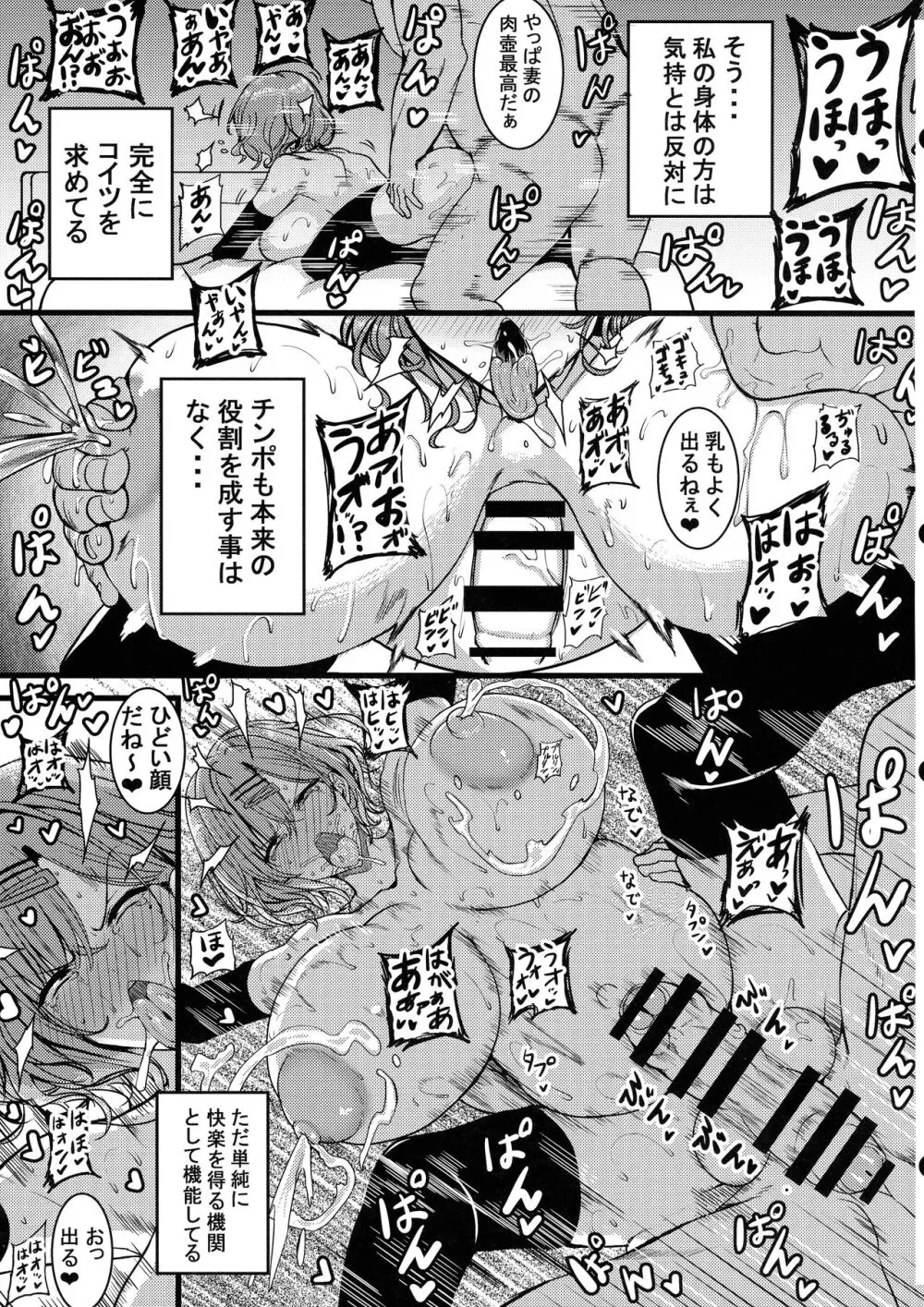 HTSK16 - page7