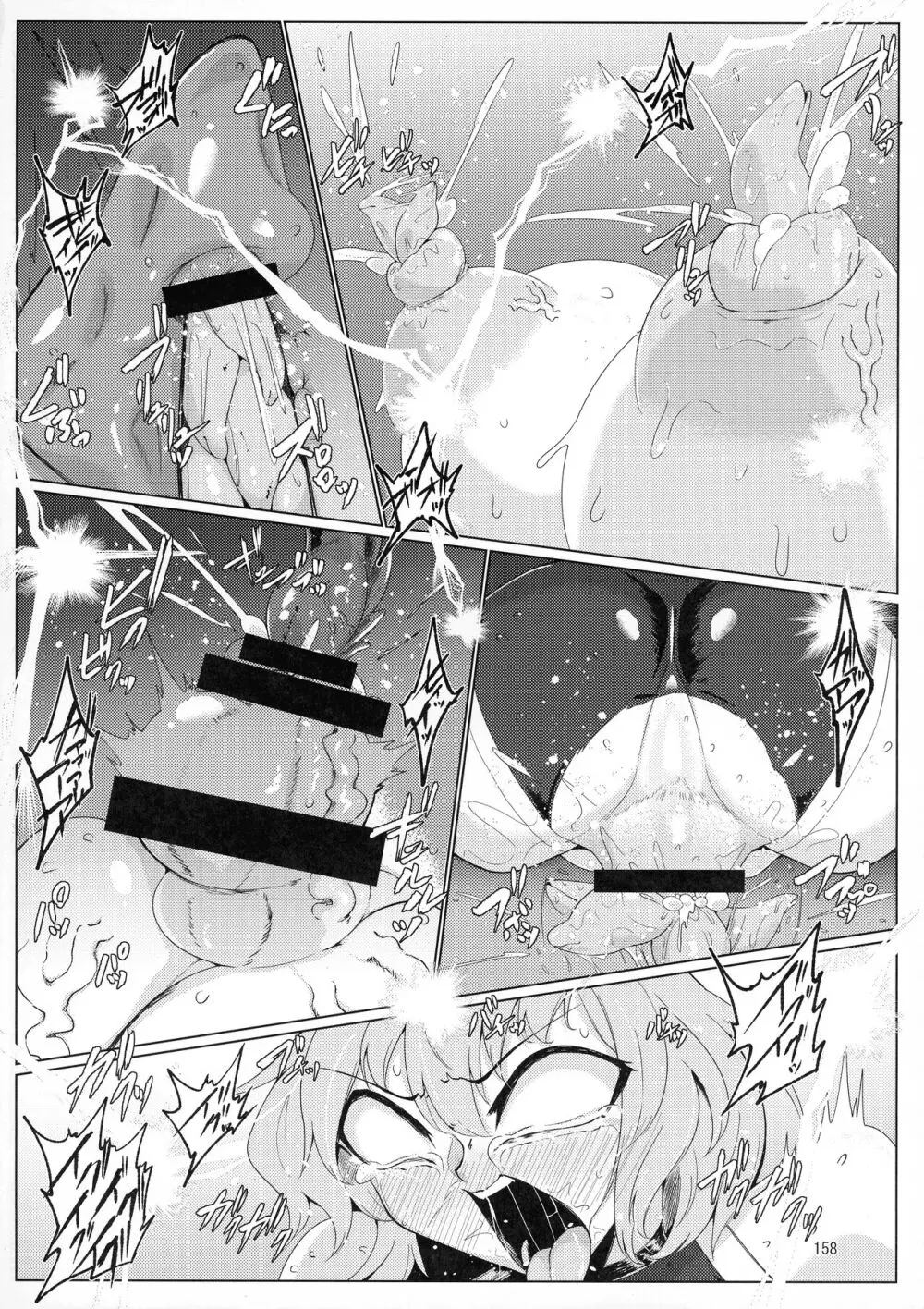 対魔忍サトリ総集編 - page158