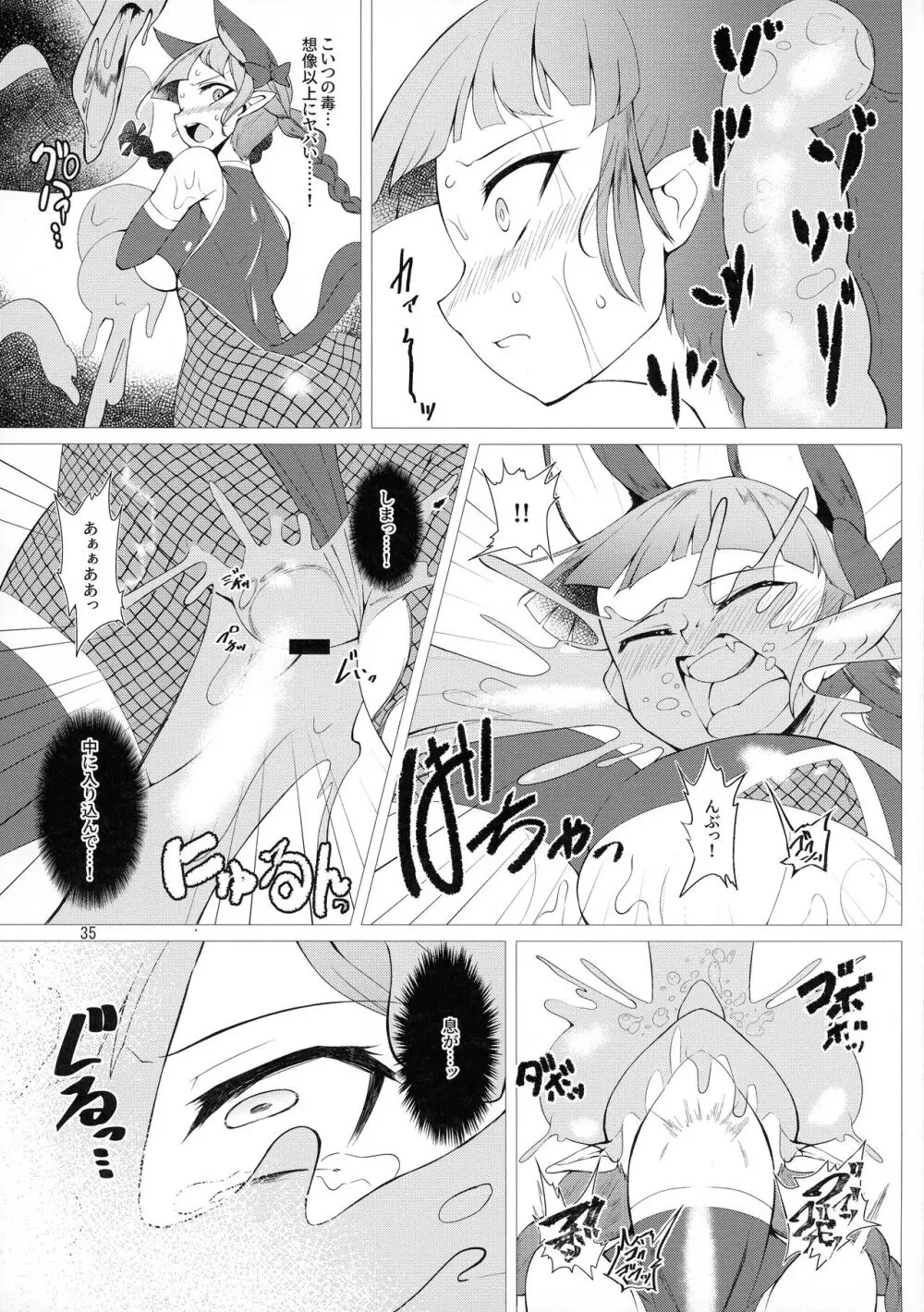 対魔忍サトリ総集編 - page35